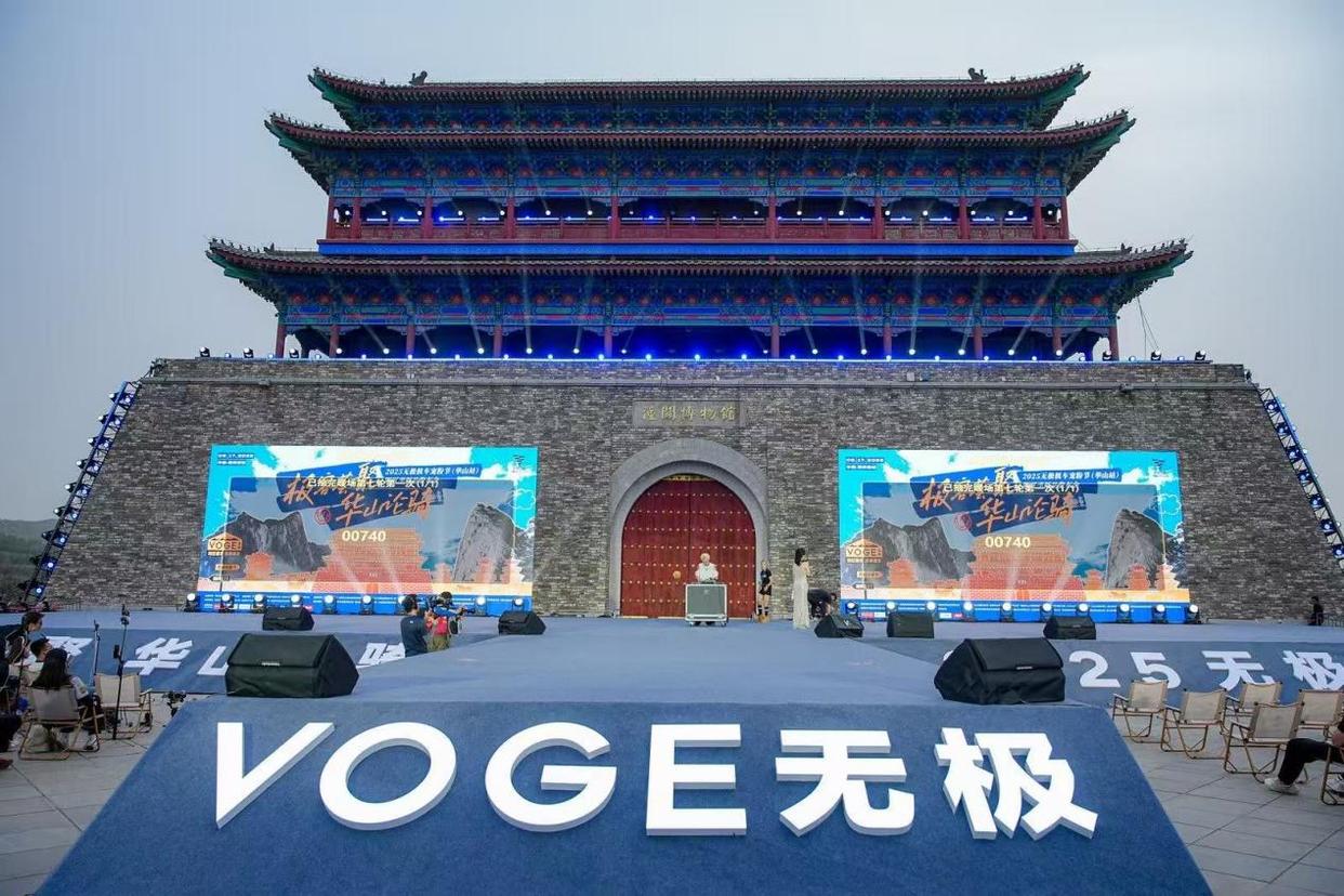 极客精英汇聚，燃擎华山！2025 VOGE宠粉节华山站圆满落幕